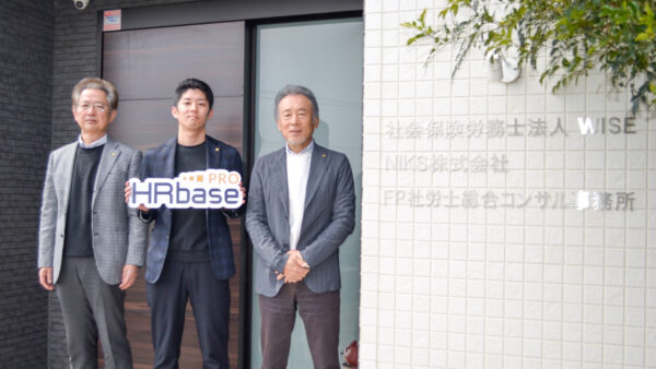 複数のAIを使い分けるからこそわかる。HRbase PROが変えた社労士事務所の日常